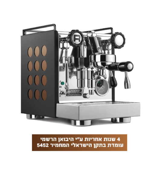 מבצע - מכונת קפה רוקט אפרטמנטו שחור נחושת